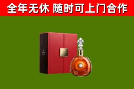 长兴县回收路易十三