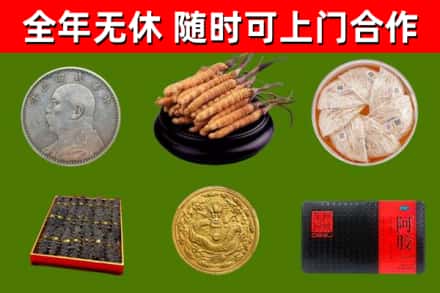 长兴县烟酒回收名贵礼品.jpg